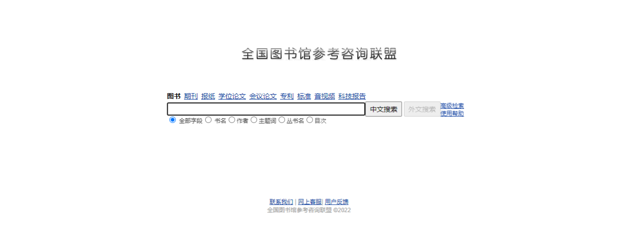 转电子书查找-干网站